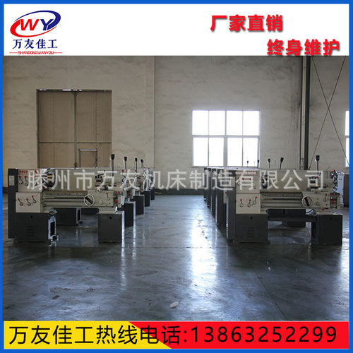 【万友佳工】C6136C/C6236C普通车床
