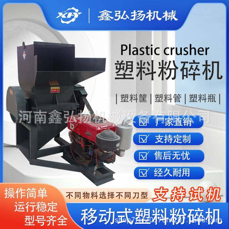 移撕式荔塑料水果筐粉碎机60USG型枝框破碎机粉碎机械鑫弘动扬碎,鲜花速递/花卉仿真/绿植园艺,其它园艺用品,淘宝优惠券,粉丝福利购,淘宝优惠卷