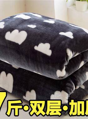 双层加厚拉舍学毛尔毯单被子人生宿舍盖毯冬季双人保AOS暖珊瑚绒