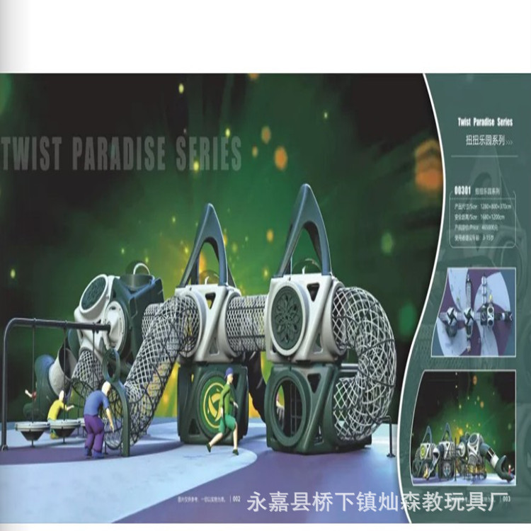 幼儿园组合滑梯组合儿童室外户外游乐设备玩具玩 滑滑梯