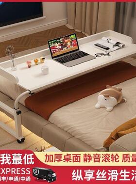 跨床可桌移动书桌降床边桌卧室电脑桌长升条桌懒床BIF人办公上小
