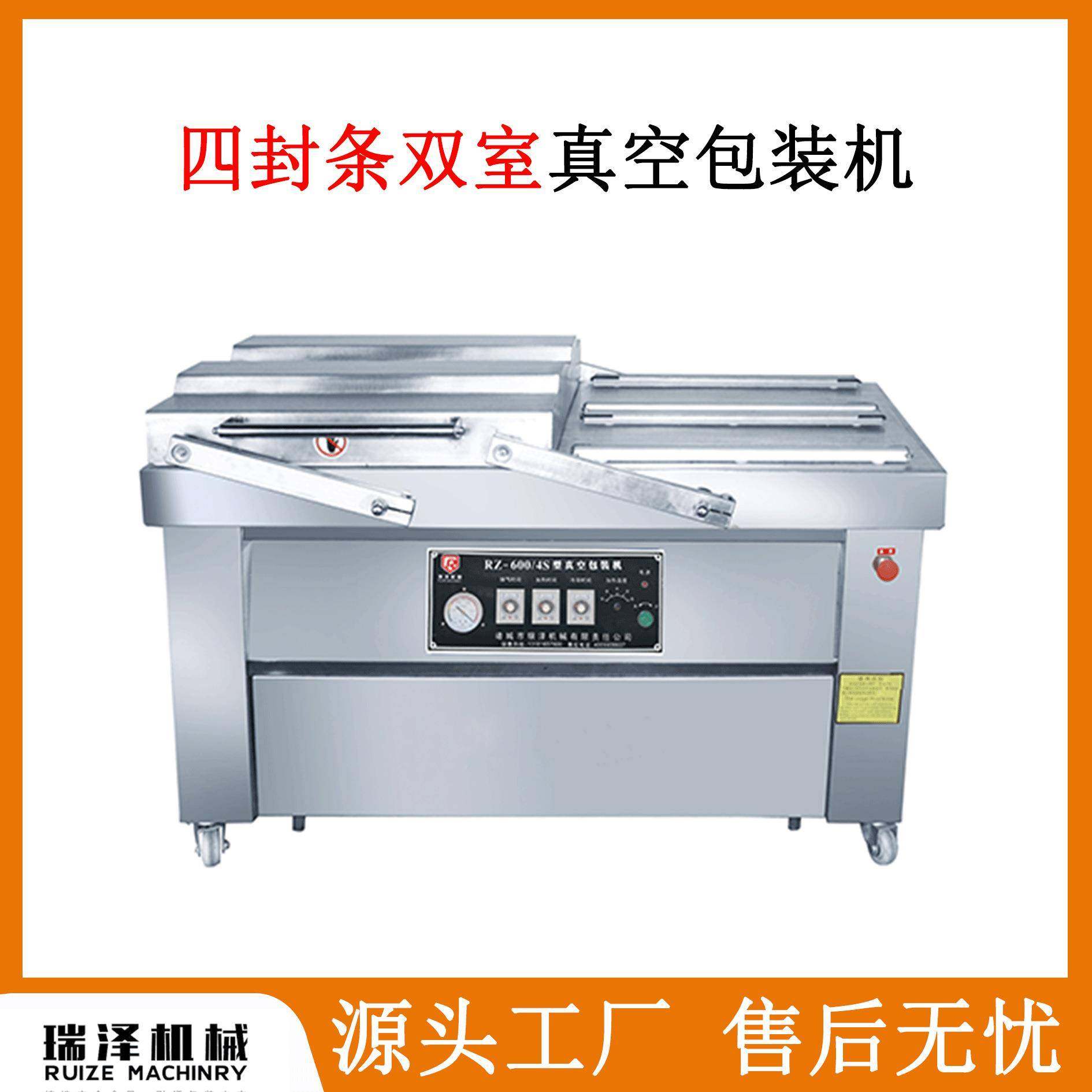 多功能真包装60EGR型70机0型800型双空室龙0虾尾封口机