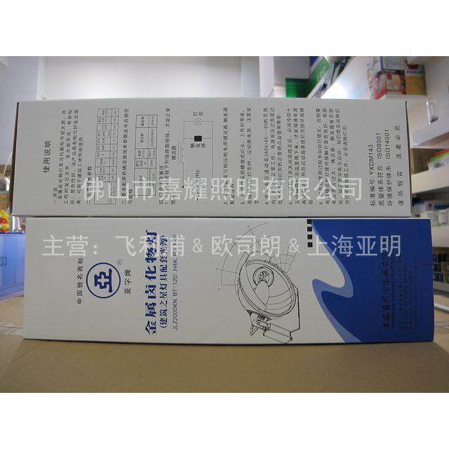 上亚套MKB明JLZW塔灯泡吊建筑之星配光源海V