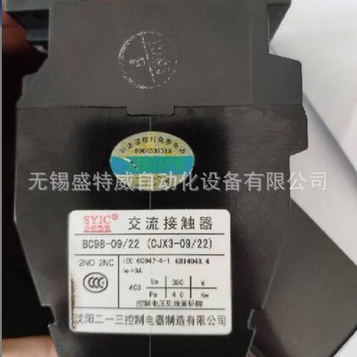 原装沈阳二一三交流接触器