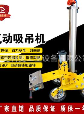 气动KMT-300K吸中机空玻璃幕墙钢玻璃化钢真板石材吸吊可翻转提升