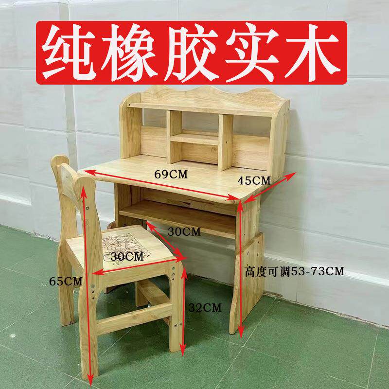 纯橡厚胶实小木加学习桌儿咨询客服童中学生写字台可升降桌椅组合