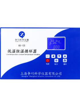 实验室低温恒浴温循环器水设备浴低温恒温低反应槽温冷却NMW液循