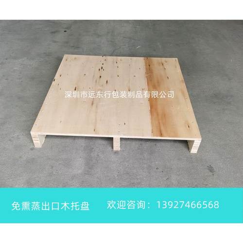 胶栈板木卡板木栈RYP板木托栈盘三合板免熏蒸卡合板复合卡板