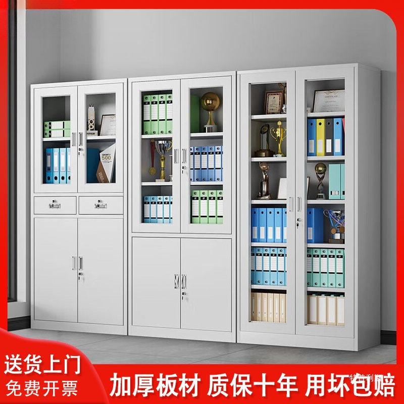 钢制文件柜铁皮柜子办公室资料柜凭证柜档案柜收纳书柜带锁储物柜