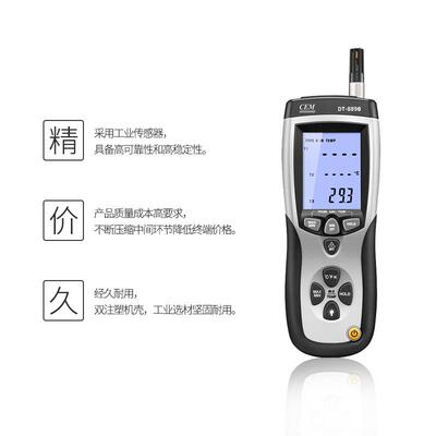 CE华一盛DT-8896SUA三合温湿度仪M露点温度湿球温度测昌量外接K型