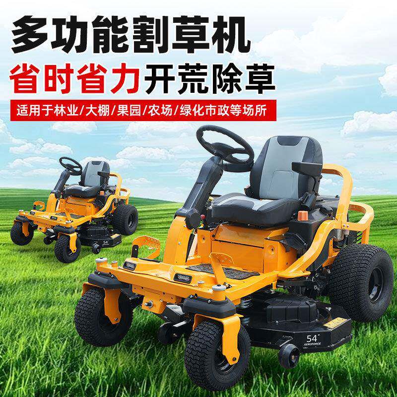 座驾式割草机汽油26力草坪马场式绿化剪草机YGH球零转角骑乘草坪