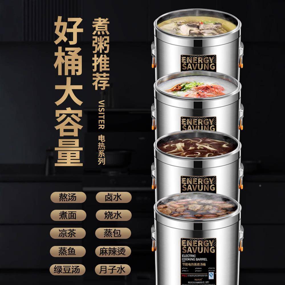 304全开复底电热桶用堂大DEF容量煮粥桶桶三层商卤食肉桶水桶保温