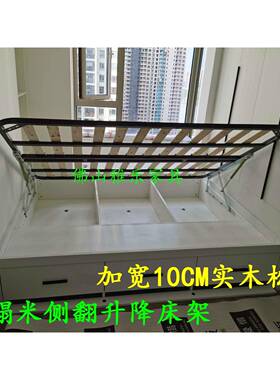 榻榻米透气床排8骨架1.上翻床架升降KTZ板1.实木加宽板松木15.21.