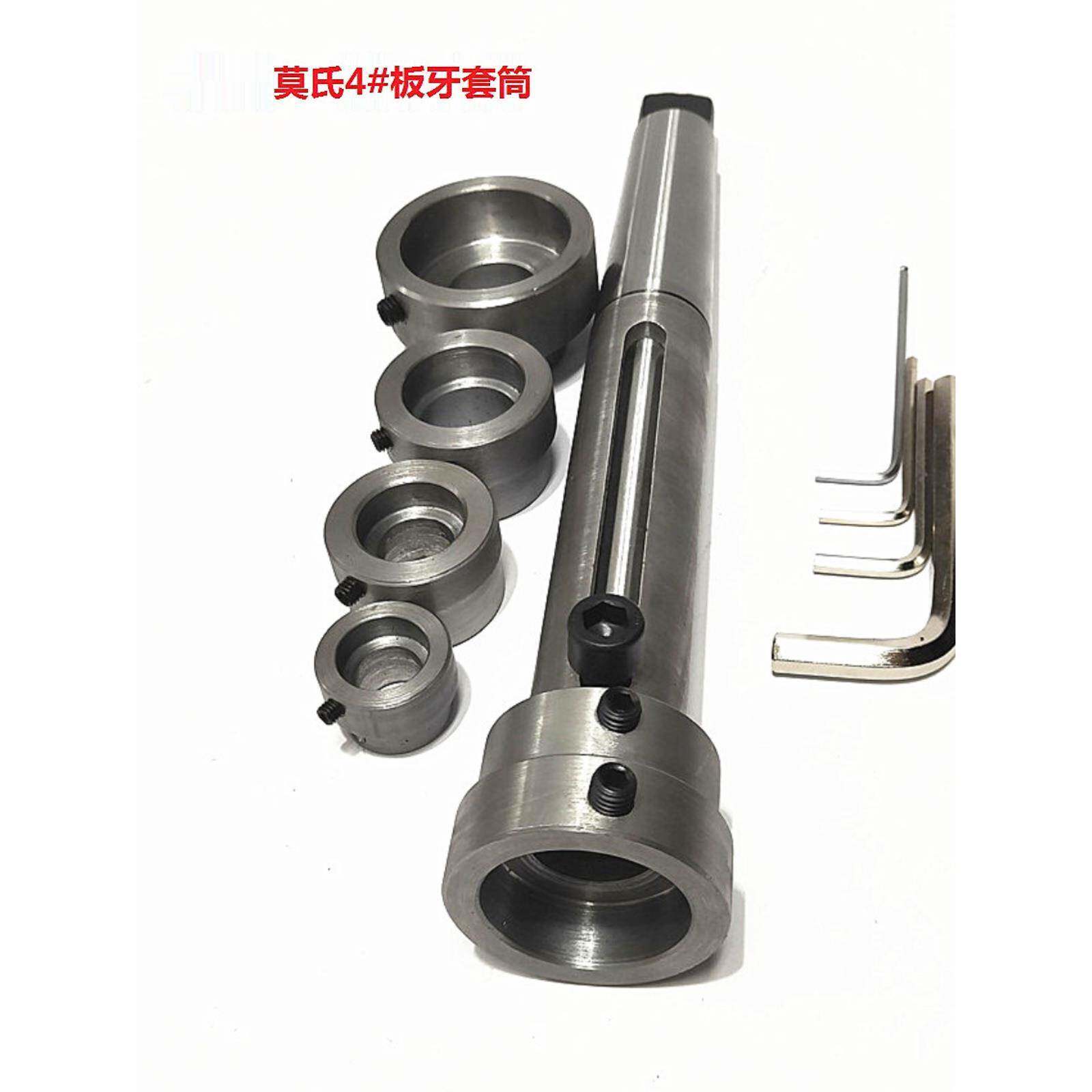 车床套工丝具板牙攻丝车床SRB板套筒钻床牙用牙板架加长车床套丝图片