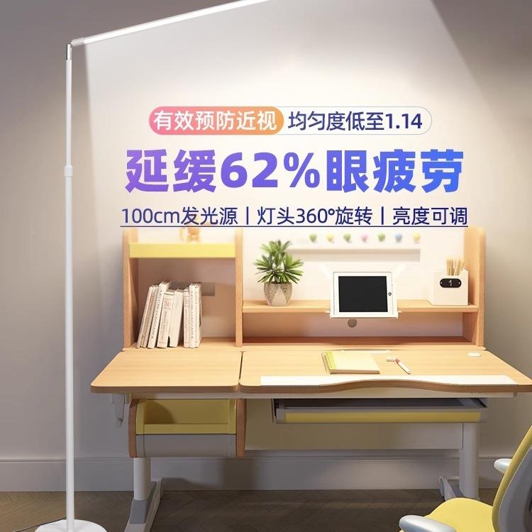 包邮全光读谱落地护灯学童习专418用台灯儿书桌写作业床头阅立式