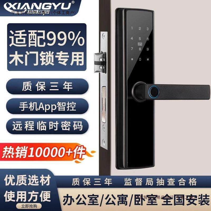 家办无品牌/内包公寓木锁门邮电子智能锁用室指纹房间门锁密码锁
