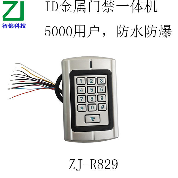 金属门禁一体机夜光密码防水