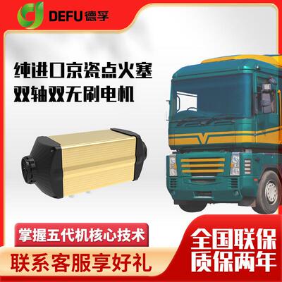 4v860v7v电动三轮四轮汽车柴油HVP燃油2暖风机柴暖12v2v驻车加热4