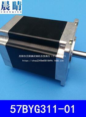 雕刻机进电机7BYGH3511步m-01马达57BYG250B电机长76YGGm扭矩1.8N