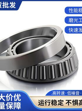 RB哈尔滨圆锥H滚子轴承322222-3232高精度无品牌/汽车机械轴承