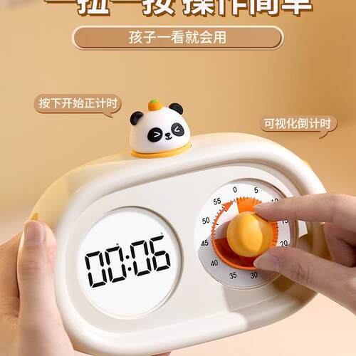 学生定时器计时器合时律间管理8儿童自学习闹钟时钟小三一