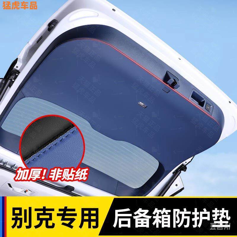 GL陆后备箱尾门防护垫尊保AST8护防踢phev插混ES贴内饰改装配件