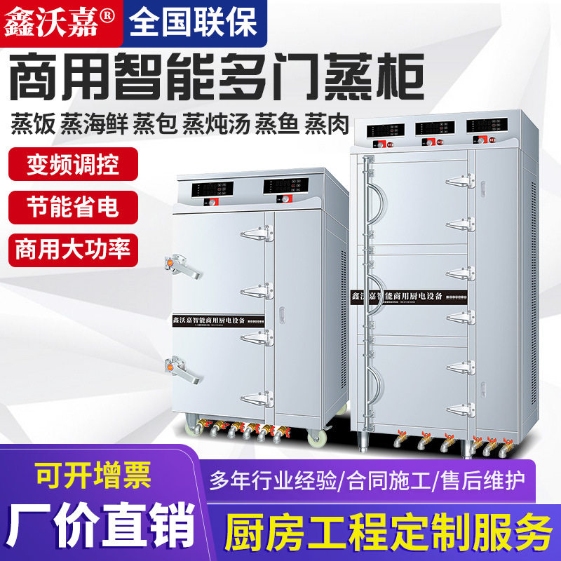 鑫沃嘉 蒸柜商用电蒸箱炖汤柜三门海鲜蒸柜电热真功夫餐厅蒸汤柜