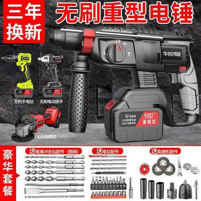 刷无电电锤混凝土多线功能锂锂电冲击钻电钻重PBM型无充电电镐三