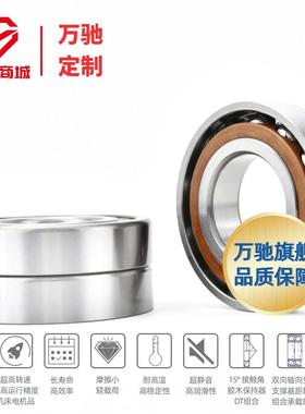 触TMB/天马精工7226AC角接JTZ球承轴组合串联配对系列