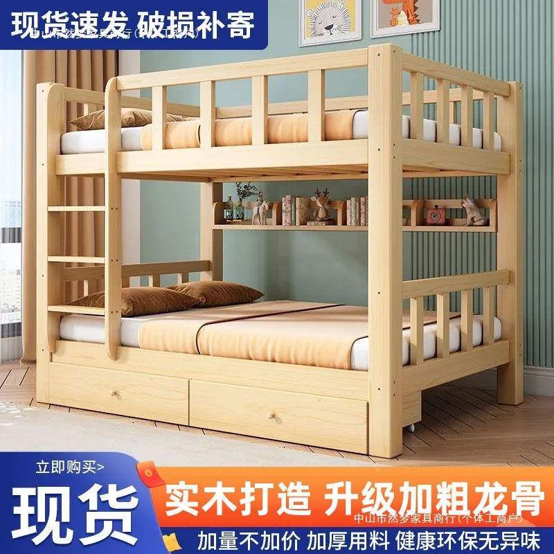 上下低床实木两子层床加厚高床双层床宿FWH成舍人母床儿童床儿童