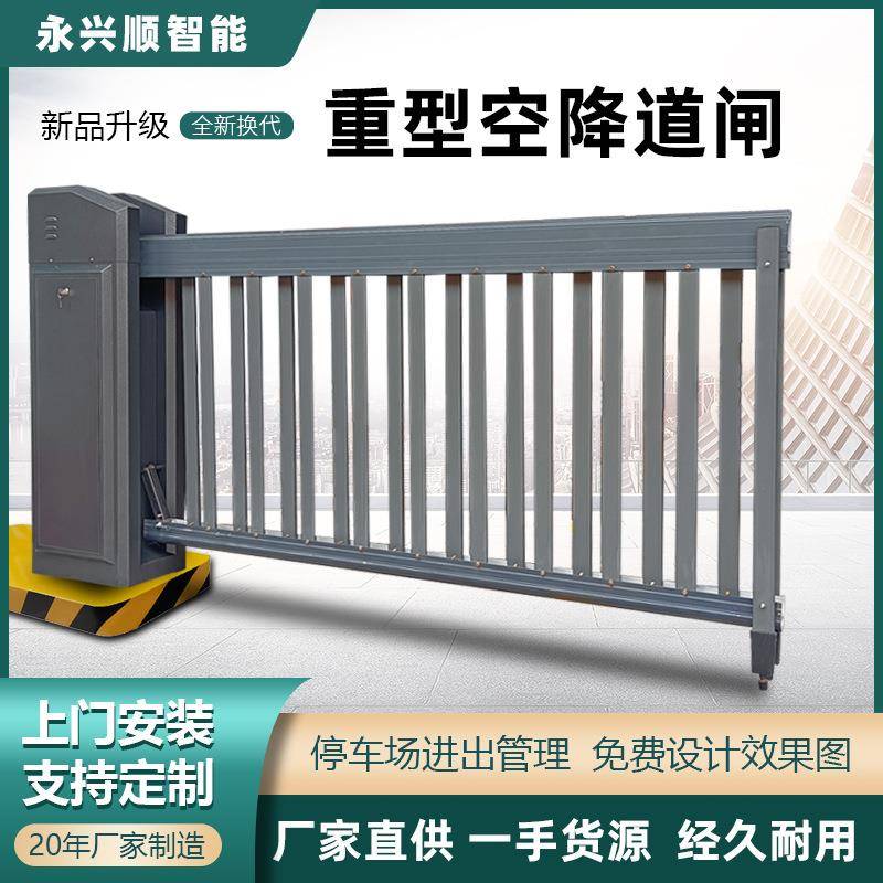 小区工厂大门电动栅栏重空降闸停车收场车牌BAJ识别费系统降升型