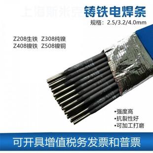 暠桥铁焊材Z2铸38球FBX墨铁焊条焊补球墨铸件