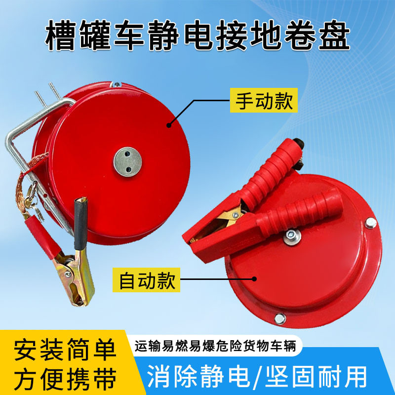 防静电接地卷线盘自动伸缩导静电接地夹自动伸缩导静电接地卷盘