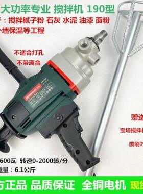开腻邦大功率k61980拌钻k619搅拌子手持式搅拌HPH机打灰搅机水钻
