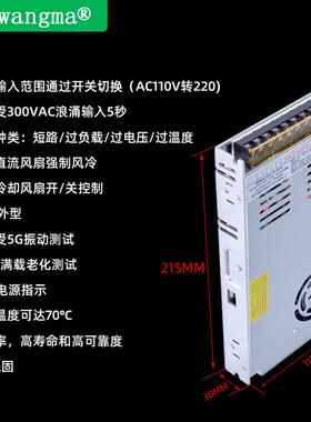 旺LVBE业RD350W超开关电源12薄V24V双组输出马工电源