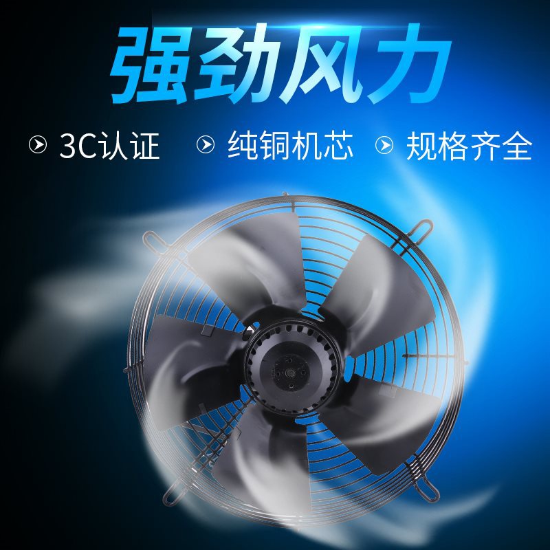外转子轴流风机YWF4E/4D-300/350/400/450/500冷库冷干机风扇380V