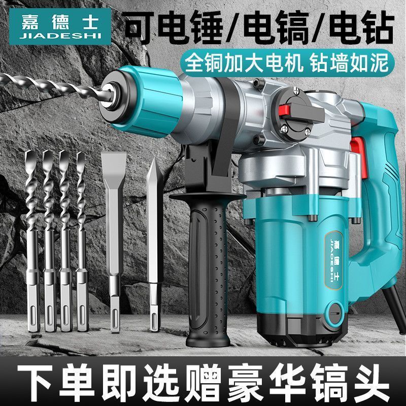 电锤冲击钻大功率多功能家用三用电捶电镐打孔开槽打混泥土厂家