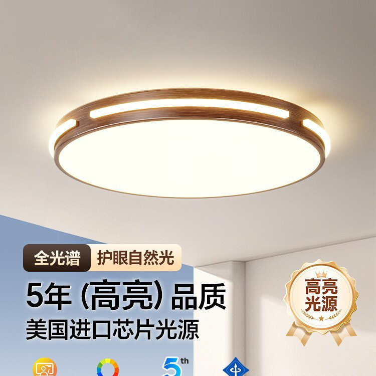 新中式圆形LED护眼吸顶灯