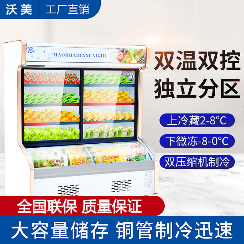 麻辣烫展示柜点菜柜冷藏冷冻商用立式保鲜柜冰柜烧烤串串冰箱
