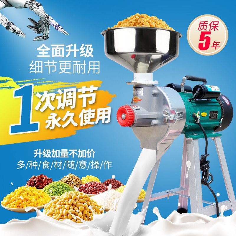 豆浆机多功能打浆机干湿两用磨浆机多功能磨粉磨浆机五谷杂粮磨糊
