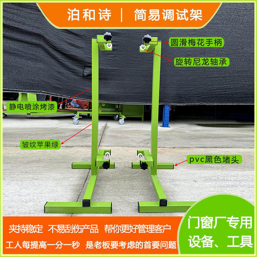 成品铝材门窗测试简易调试架断桥铝推拉平开窗固定工具调节小神器