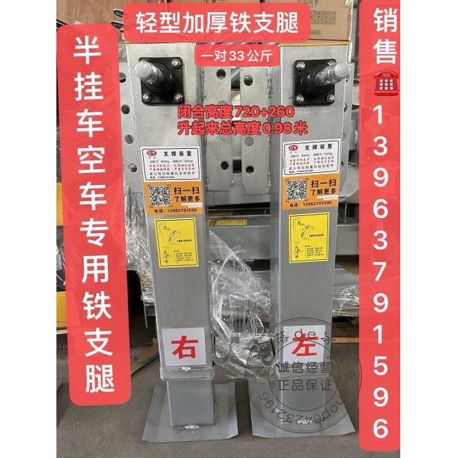 半挂车空车马腿支腿空车轻型 加厚加强型铝合金 山东审车铁支撑腿