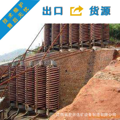 选矿螺旋溜槽针对铁矿煤矿沙金矿槽型螺旋溜槽叶片溜槽机螺溜机