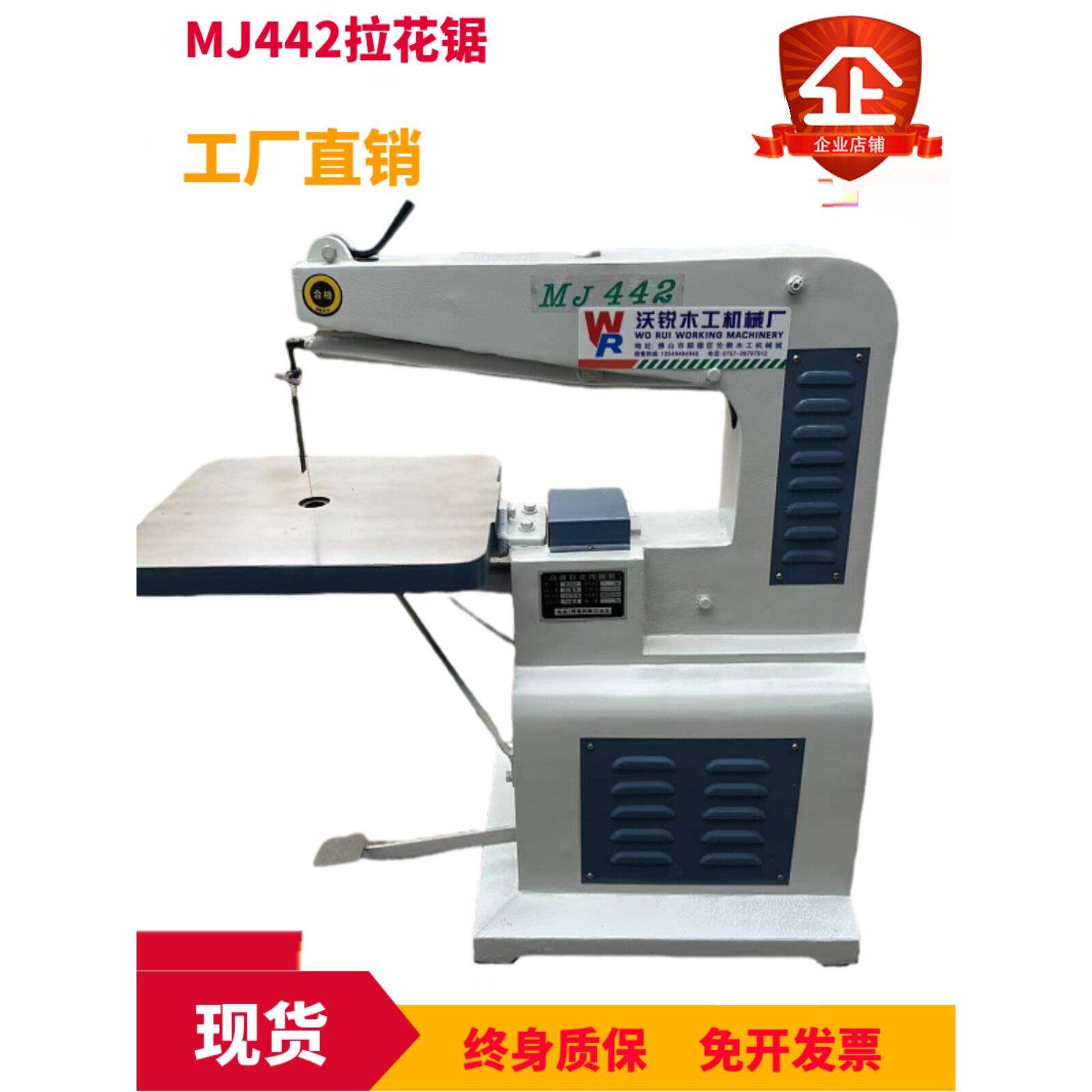 沃锐木工机械MJ422重型拉花锯曲线锯电动弧形锯手动弯料异型弧度