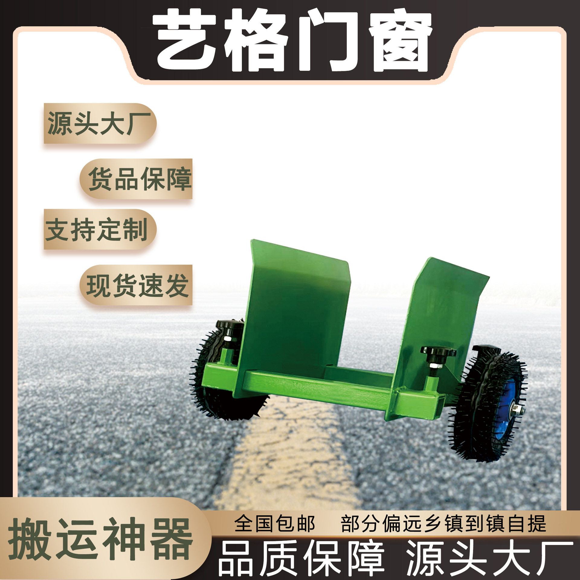 轻便可移动大轮玻璃石材推车