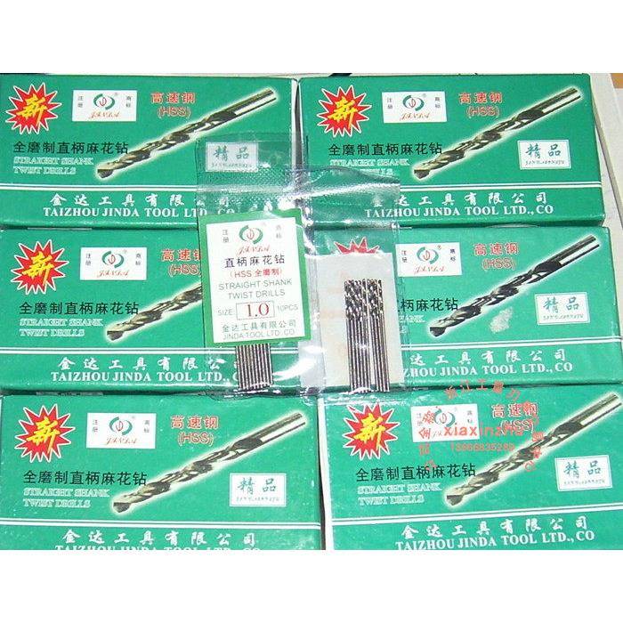 金达 直柄麻花钻头直钻直柄钻头 11.1-12mm(全磨制白钻)