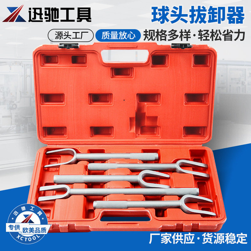 源头厂家现货批发5件套叉式横拉杆球头拔卸器机修组合公斤套装
