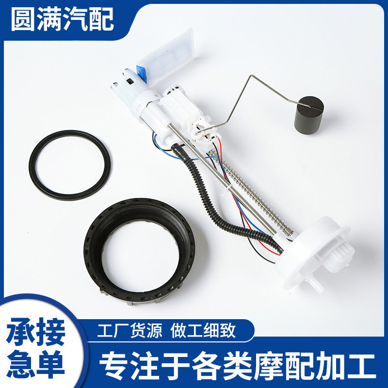 北极星燃油泵总成47-1002燃油泵发动系统汽摩配件批发量大价优