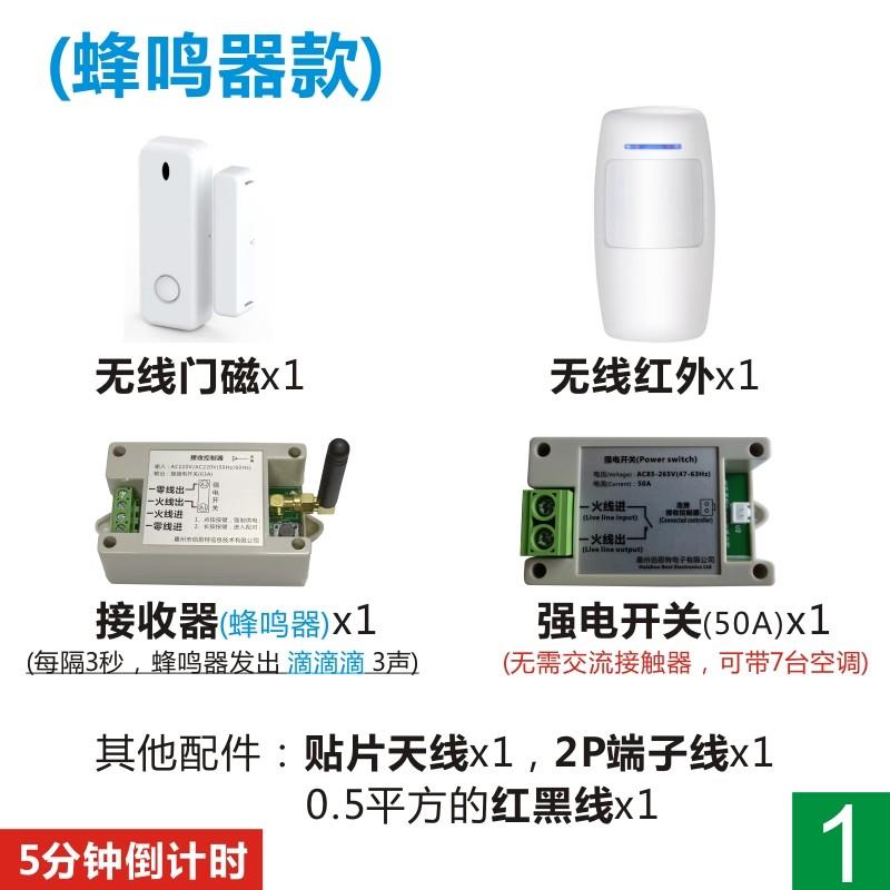 民宿断电开关自动无线门磁取电开关民宿公寓酒店客房智能省电