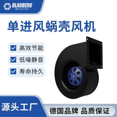 博乐外转子低噪高速离心风机